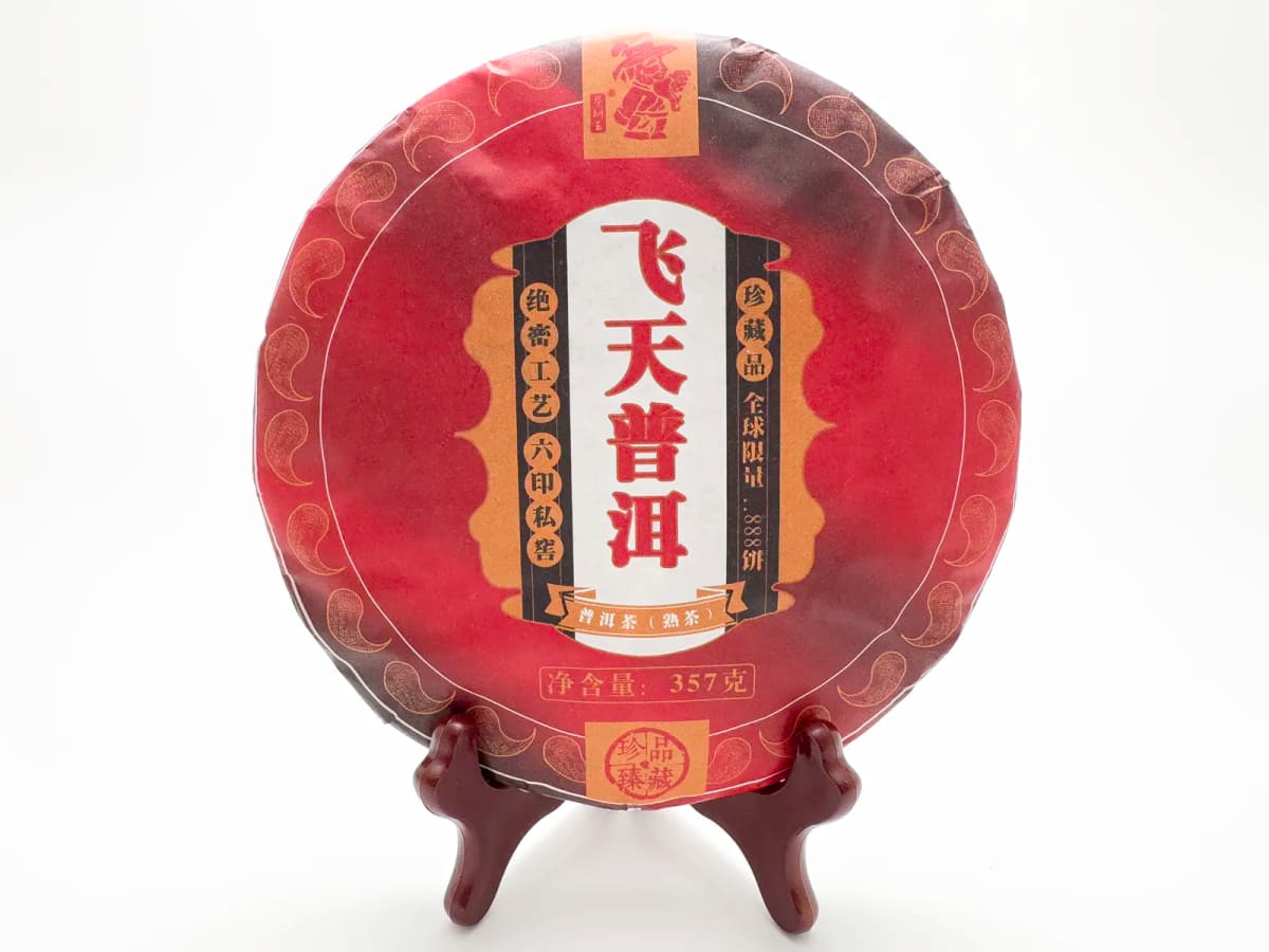 Шу пуэр фейтян