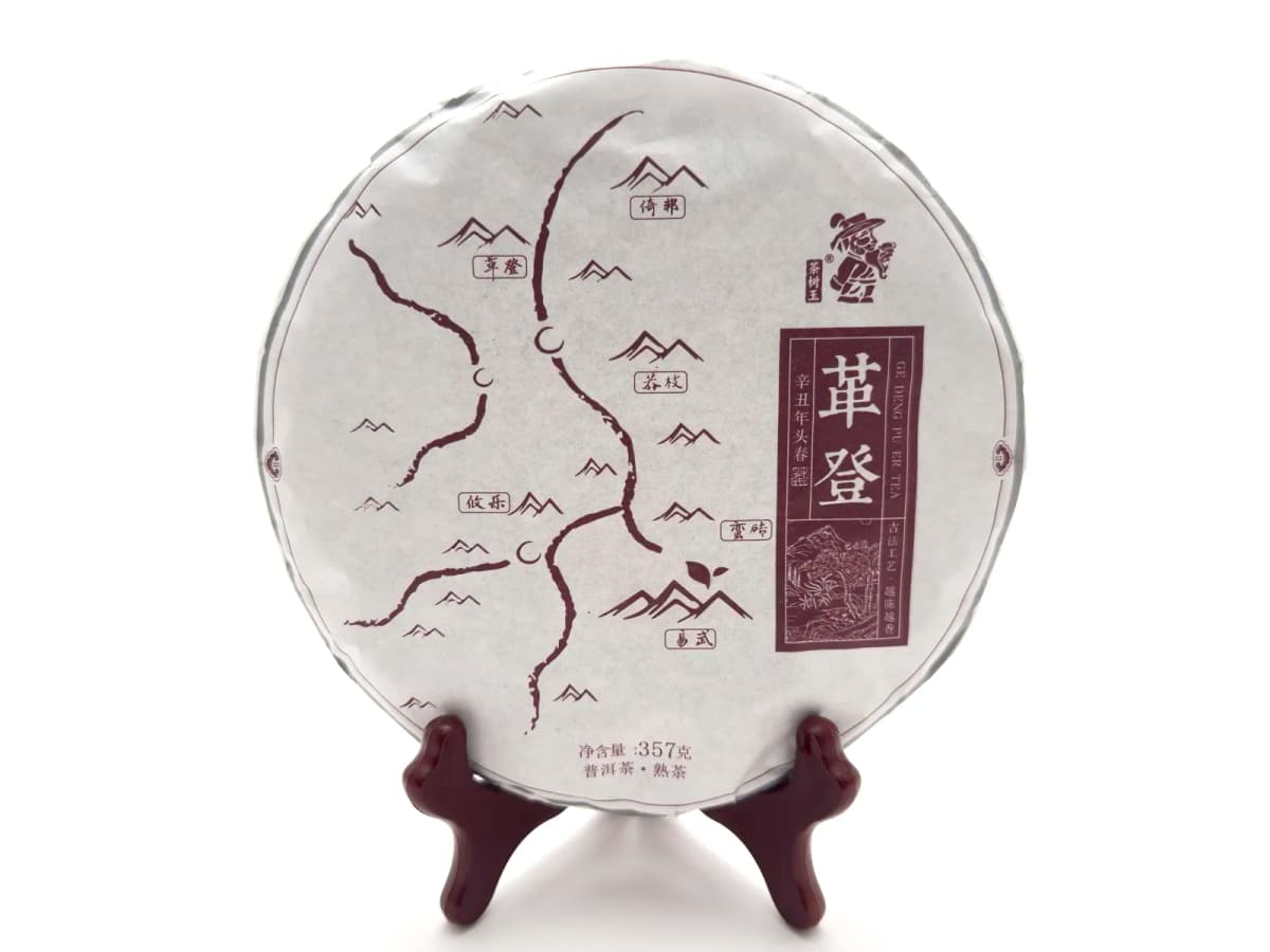 Шу пуэр Геден 2020