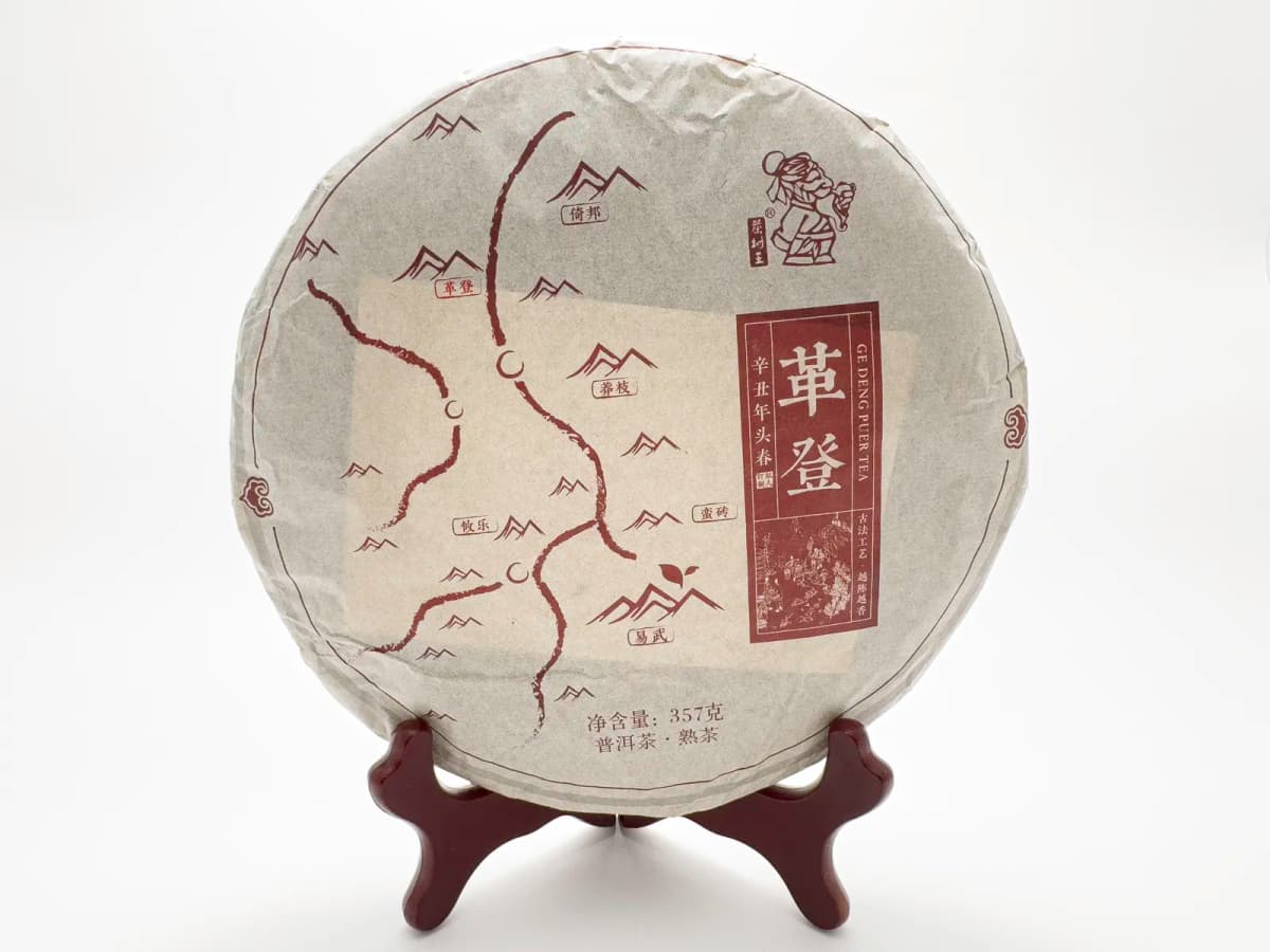 Шу пуэр Гэдэн